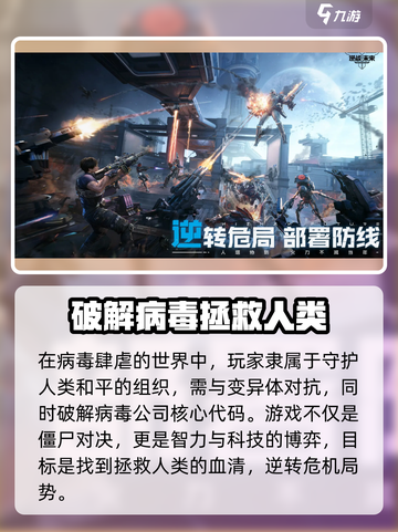 逆战未来手游公测时间🔥提前知晓🎉截图3