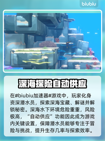 潜水员戴夫自动供应功能大揭秘！🎮🔥截图2