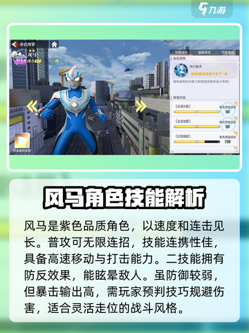 奥特曼传奇英雄2O🔥50队伍角色大揭秘！快来组队battle吧✨截图3