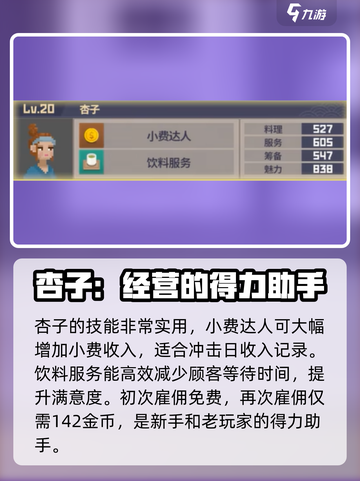 潜水员戴夫手机版杏子介绍来啦🎉截图3
