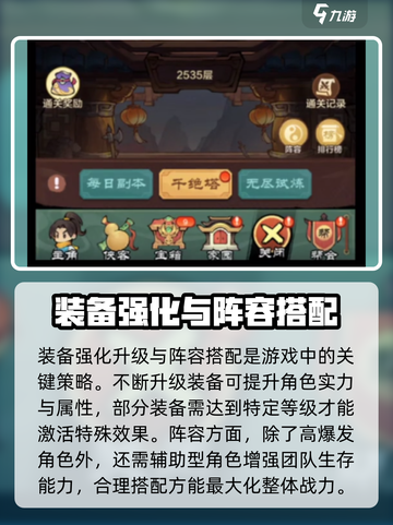 小小英雄千绝塔过关策略介绍截图3