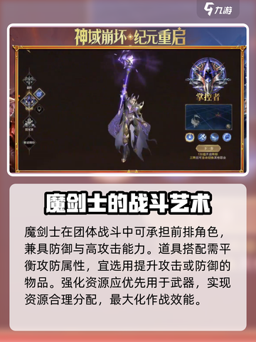 神域纪元平民最强职业推荐介绍截图3
