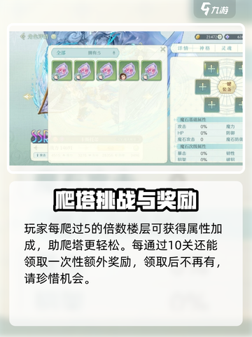 代号克洛诺斯💥游戏魔石获取方法大公开！截图4