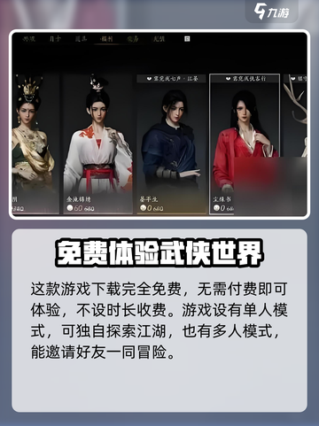 燕云十六声氪金模式介绍介绍截图2