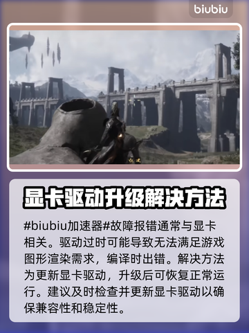 时空奥德赛着色器编译闪退？❌教你一招搞定✨截图2