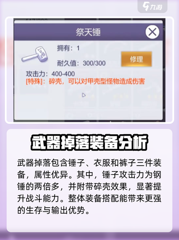 阿瑞斯病毒2🔥祭天套装获取攻略📍截图5