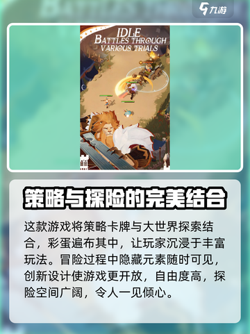 剑与远征2启程🔥全新玩法体验，不容错过的冒险旅程！截图4