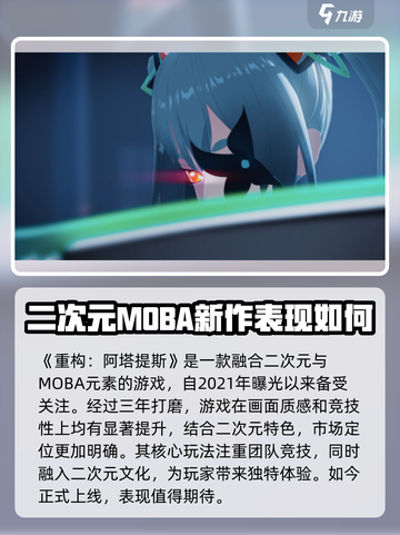 重构阿塔提斯公测介绍截图2