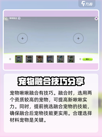创造吧我们的星球融合大全介绍截图3
