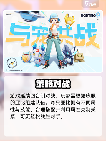 🔥奥拉星2公测时间曝光！🎮截图3