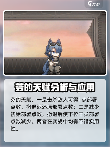 明日方舟：异格芬🔥超强阵容必备！游戏党必看👇截图4