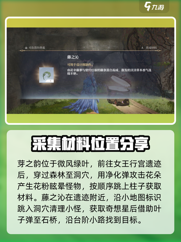 无限暖暖香氛在哪介绍截图4