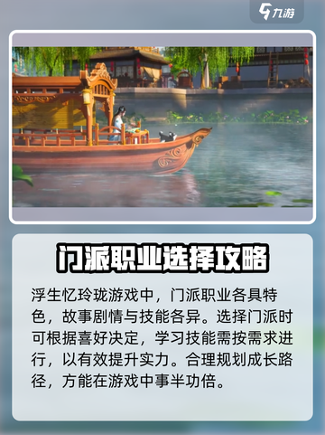 浮生忆玲珑可以联机吗介绍截图3