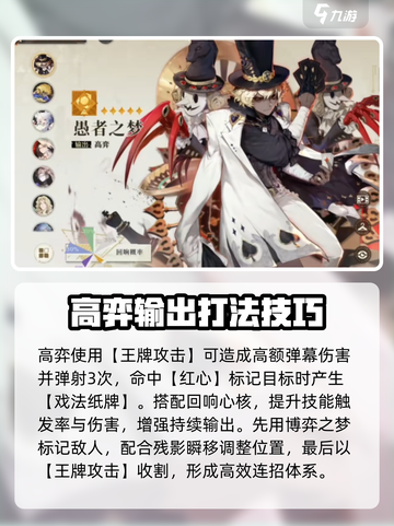 无尽梦回愚者之梦怎么样介绍截图4