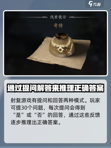 燕云十六声🔥射复玩法超全介绍！📌截图3