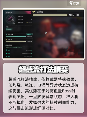 七日世界异常伤害介绍介绍截图4