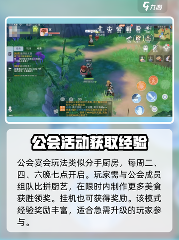 仙境传说ro爱如初见怎么加公会介绍截图3