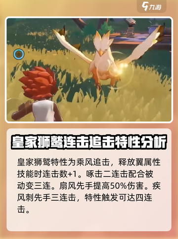 洛克王国世界宠物推荐介绍截图5