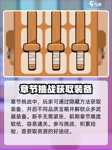 花园特工队🔥隐藏玩法大揭秘！新手必看👇截图4