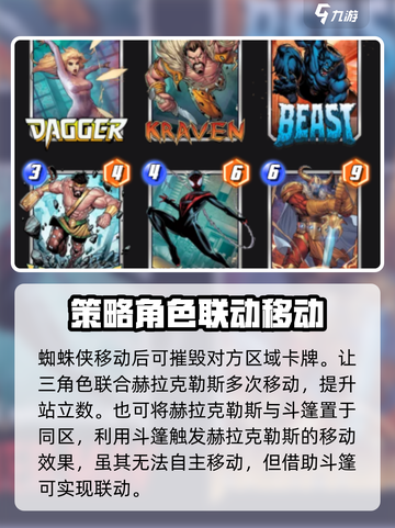 漫威终极逆转赫拉克勒斯攻略介绍截图4