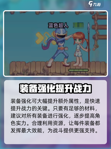 彩虹橙战斗力如何提升介绍截图5
