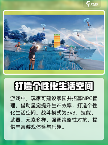 蓝色星原旅谣是哪个公司介绍截图4