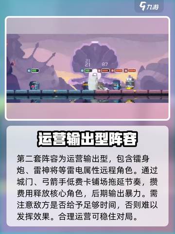 砰砰军团阵营怎么玩介绍截图4