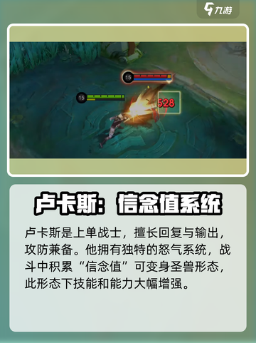 决胜巅峰新英雄推荐​介绍截图2