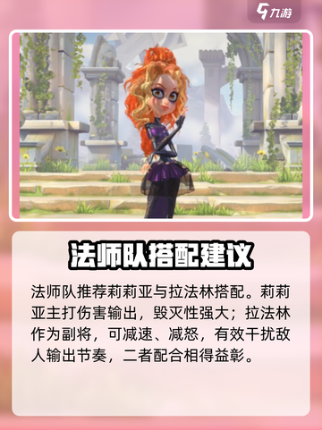 万龙觉醒🔥最强武将搭配推荐，速来围观！截图3