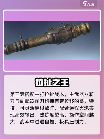 🔥永劫无间手游：神级武器搭配💥截图4