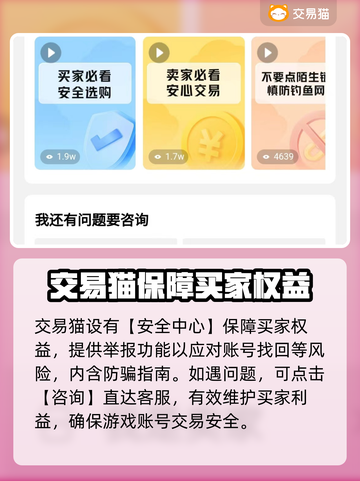 龙迹之城🔥买号平台推荐，选对轻松上分！截图4
