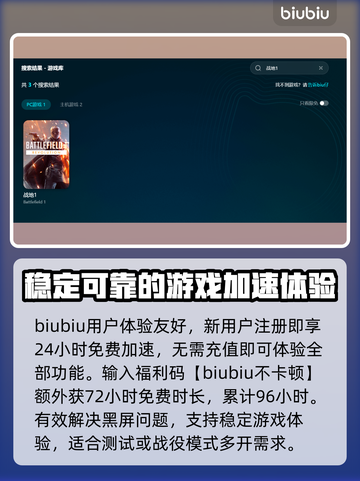 战地1黑屏🔥解决方案来了！再也不用担心游戏崩溃🎉截图3