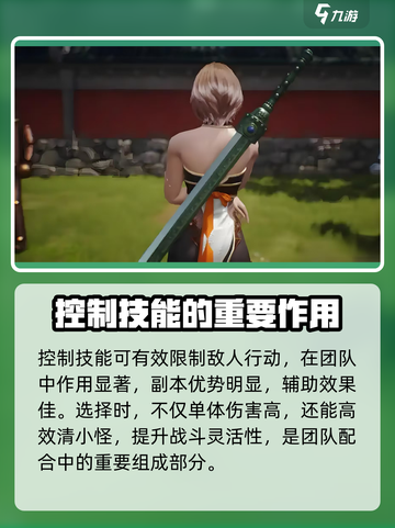 剑灵2哪个职业控制技能多介绍截图4