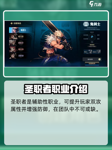 地下城与勇士手游🔥开服必选职业大揭秘！✨截图2