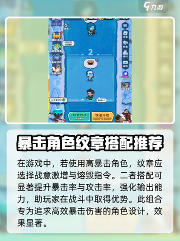 快来当领主纹章搭配攻略介绍截图2
