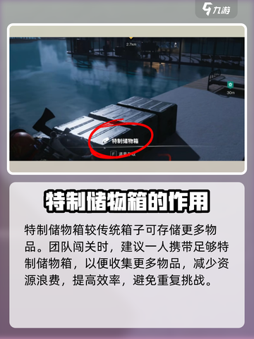 七日世界特制储物箱怎么样介绍截图2