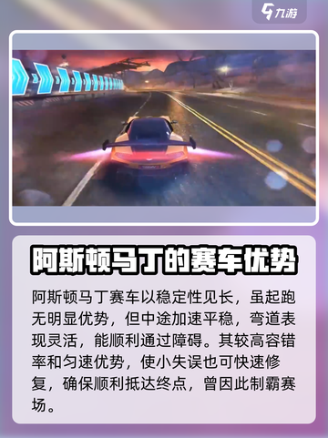 狂野飙车8阿斯顿马丁怎么样介绍截图4