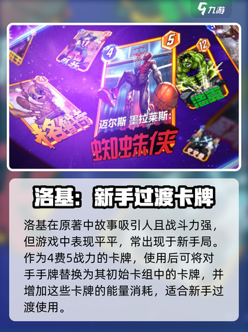 漫威终极逆转反派有哪些介绍截图3