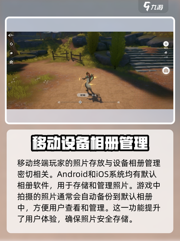 塔瑞斯世界📸拍照保存位置大揭秘！玩家必看📖截图2