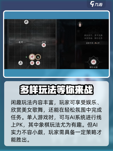 燕云十六声闲趣玩法怎么样介绍截图4
