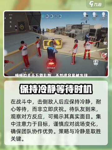 零号任务如何识破敌人介绍截图3