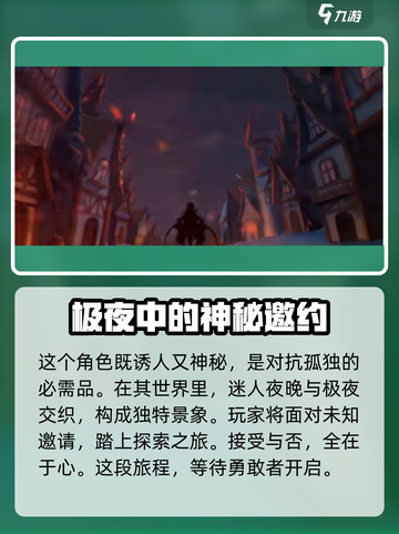 命运圣契：露奈尔🔥超强攻略💥截图2