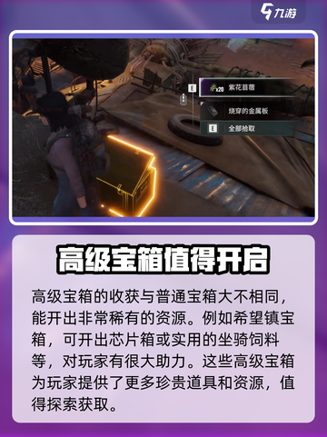 破碎之地💎高级水晶宝箱获取攻略来啦！截图4