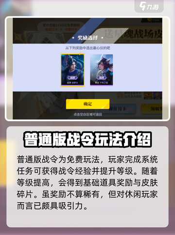 星之破晓战令系统怎么玩介绍截图2