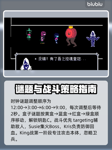 三角符文🔥速通秘籍✨全流程攻略💎截图7