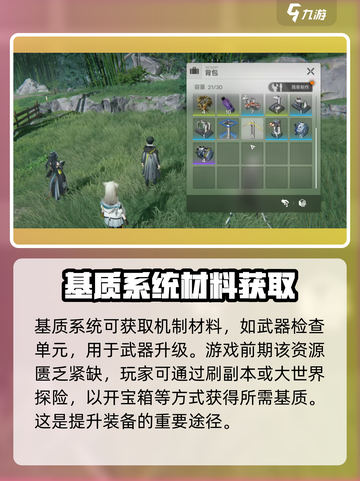 明日方舟终末地基质大起底🔥游戏党必看！截图2