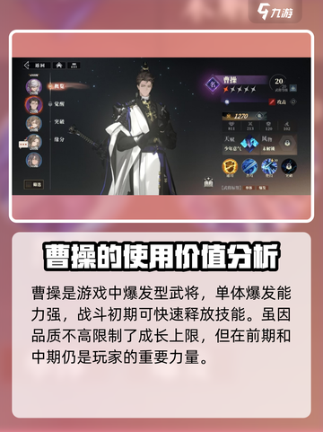 三国志幻想大陆2枭之歌图鉴分享介绍截图8