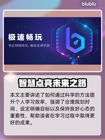 🎮PUBGM下载太慢？试试这些加速器！🚀截图2