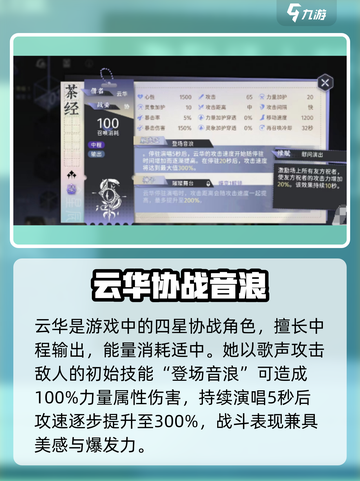 《咏月风雅茶经技能曝光！》🍵✨截图2