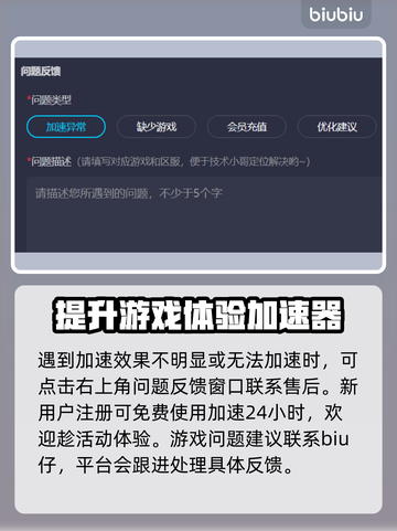 糖豆人加速必备🔥超好用加速器推荐⚡截图4